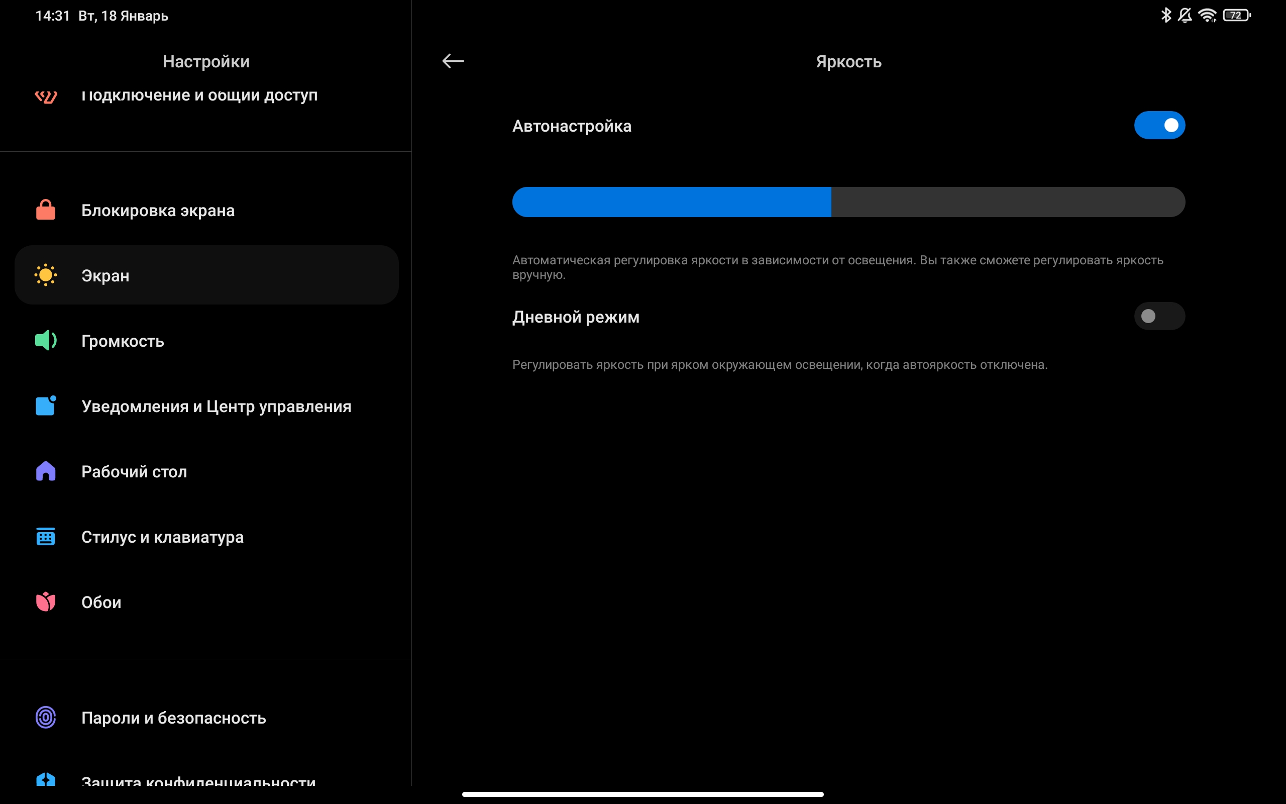 Обзор Xiaomi Pad 5: всеядный пожиратель контента-23