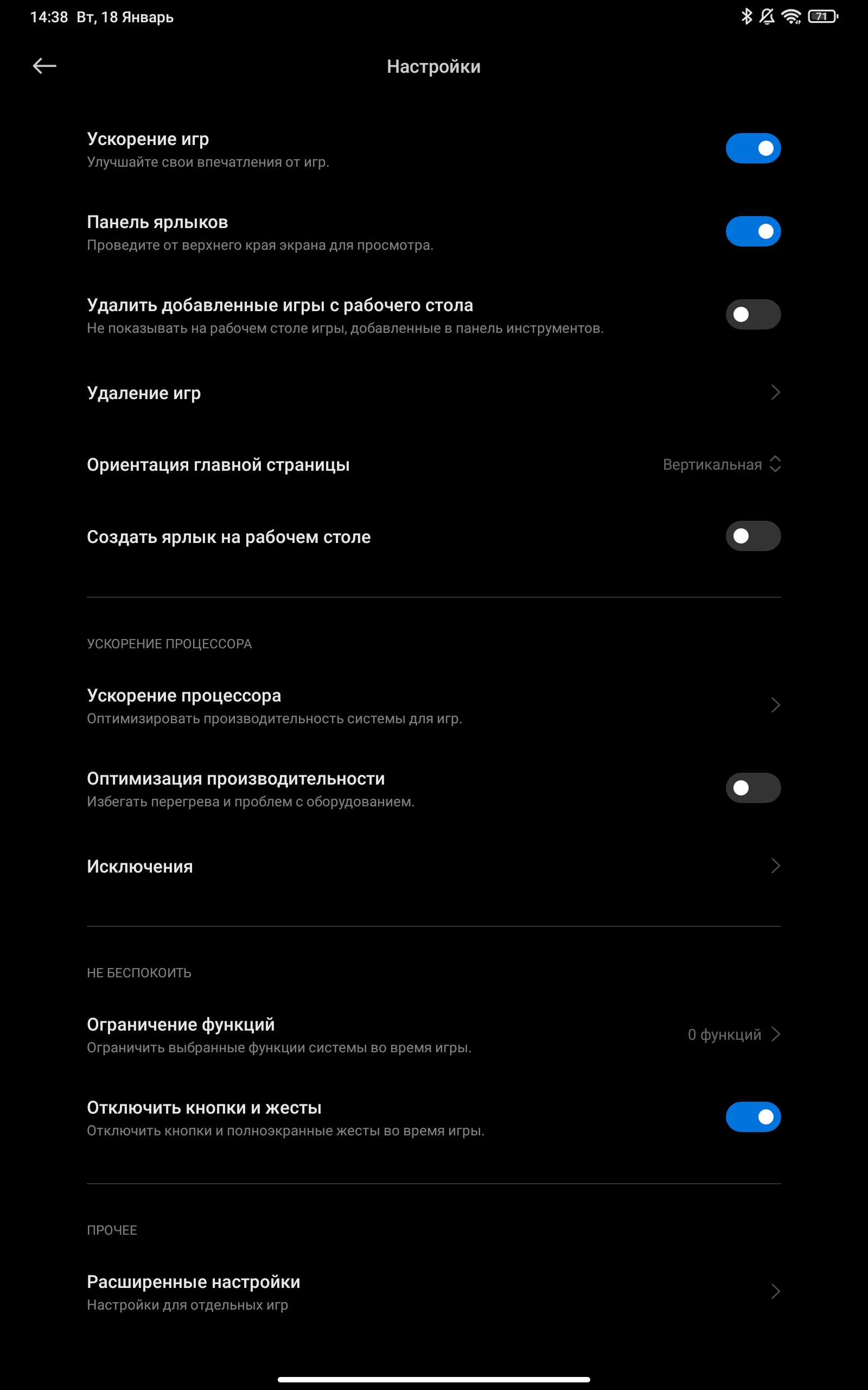 Обзор Xiaomi Pad 5: всеядный пожиратель контента-136