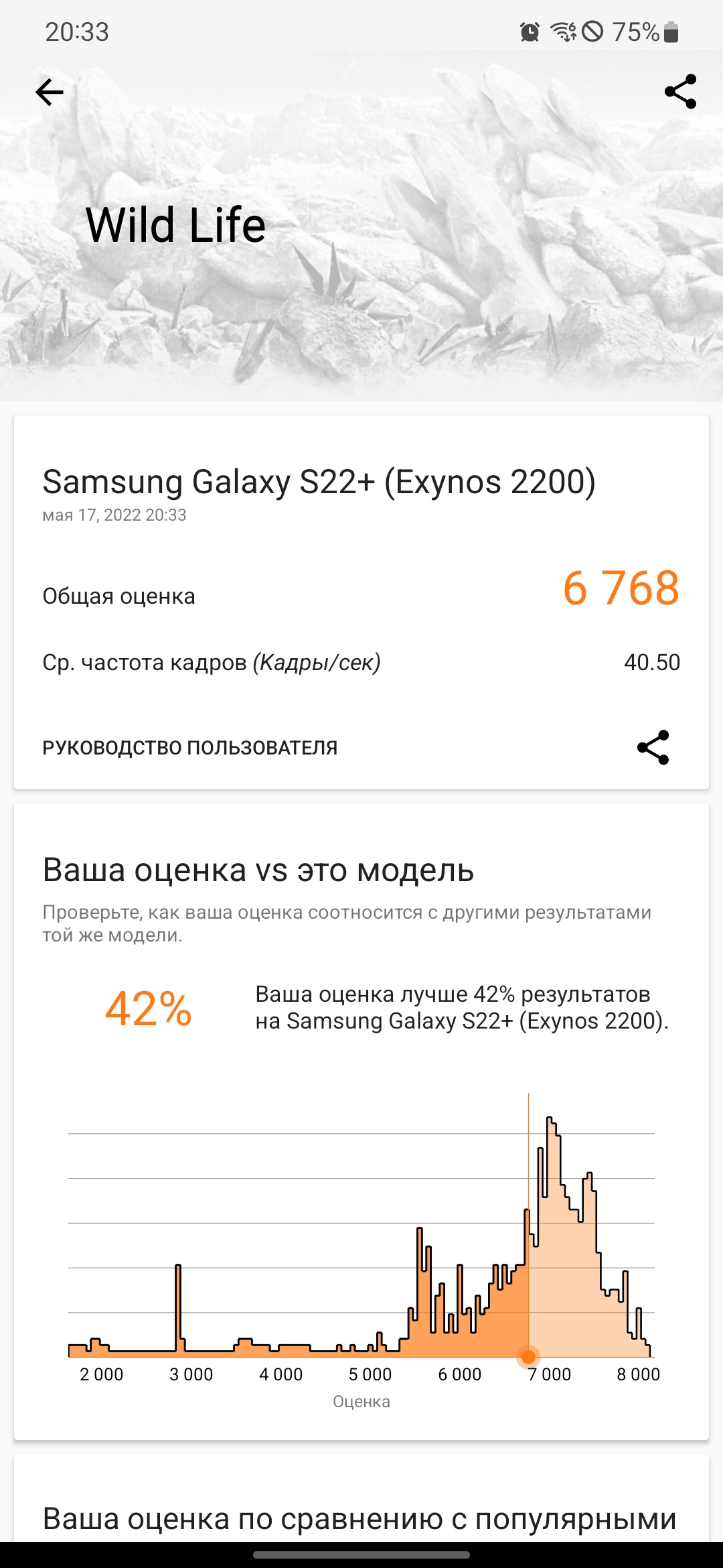 Обзор Samsung Galaxy S22 и Galaxy S22+: универсальные флагманы-159