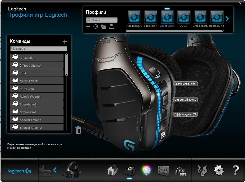 Обзор Logitech G633 Artemis Spectrum: игровая гарнитура с виртуальным звуком 7.1 и RGB-подсветкой-43
