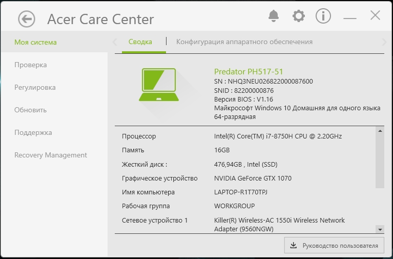 Обзор Acer Predator Helios 500: большой и мощный игровой ноутбук-120