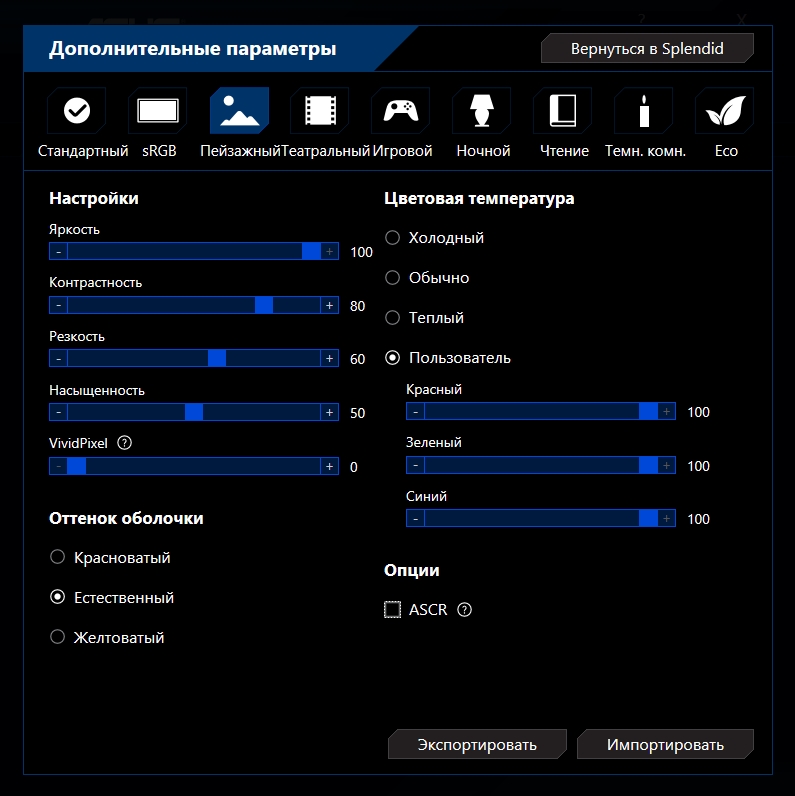 Обзор ASUS ZenScreen GO MB16AP: мобильный монитор с аккумулятором и USB Type-C-58