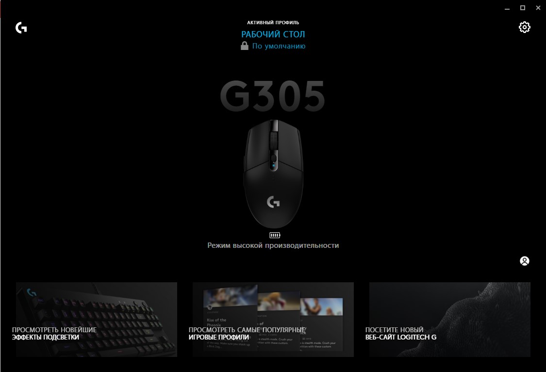 Обзор Logitech G305 Lightspeed: беспроводная игровая мышь с отличным сенсором-16