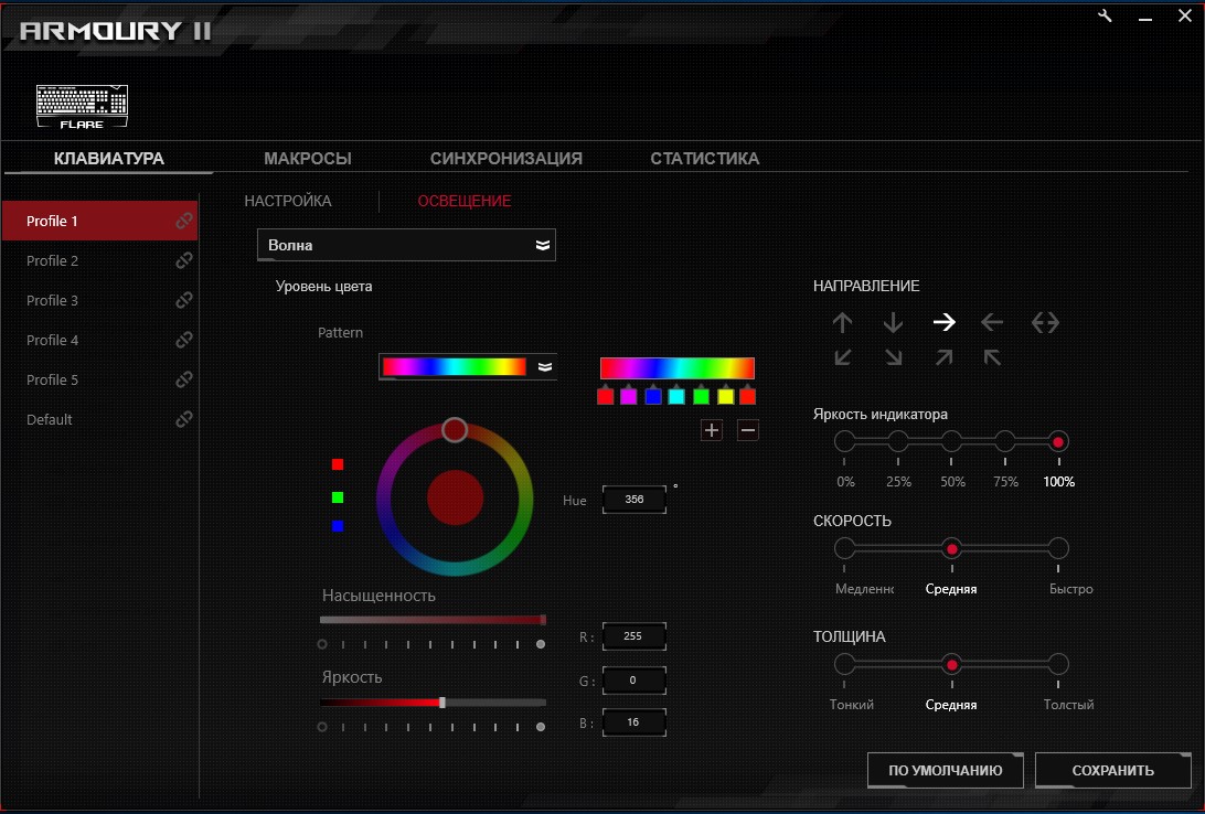 Обзор ASUS ROG Strix Flare: геймерская механическая клавиатура с кучей возможностей и RGB-подсветкой-40