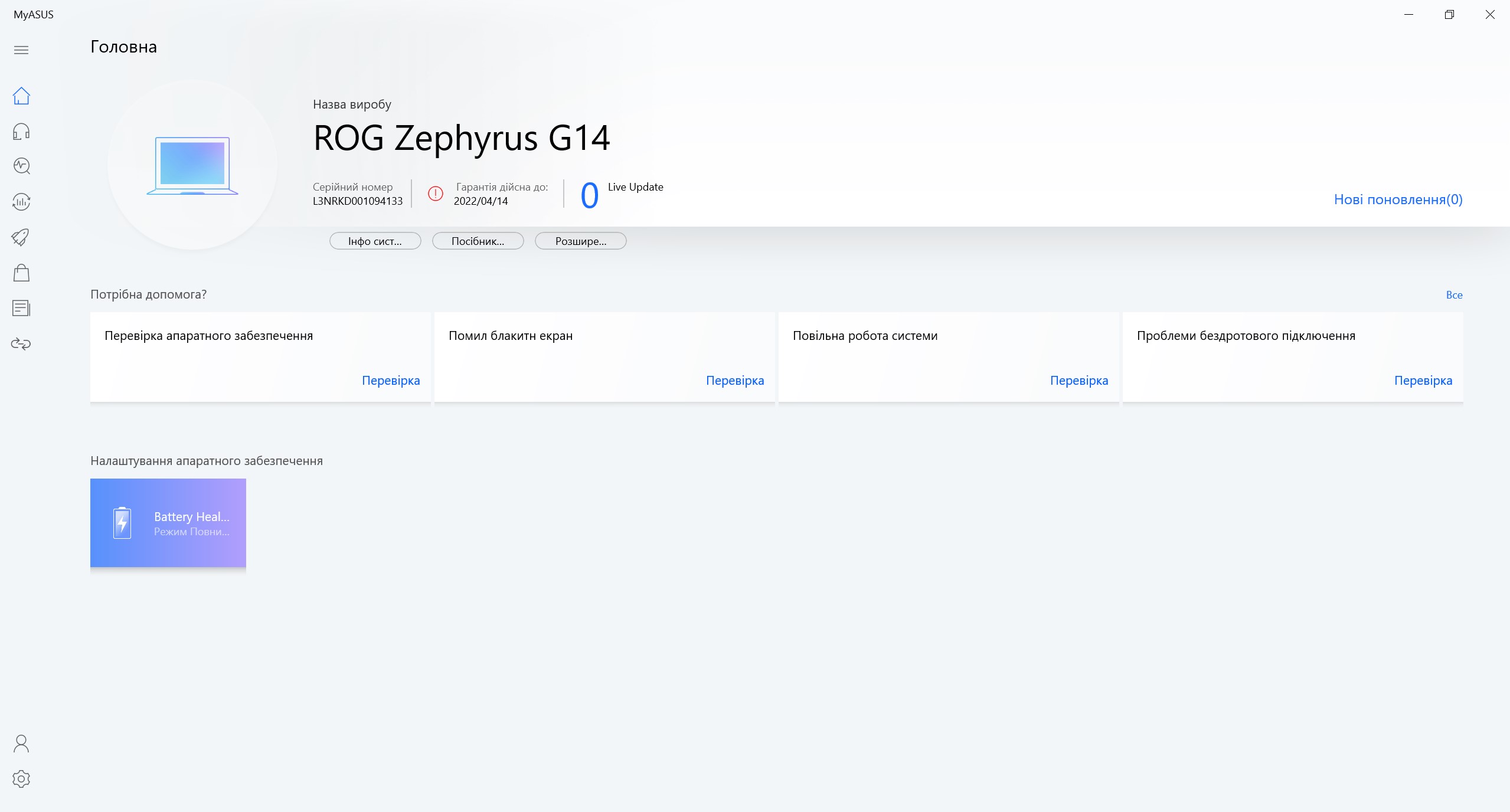 Обзор игрового ноутбука ASUS ROG Zephyrus G14: правильный ультрапортативный гейминг-175