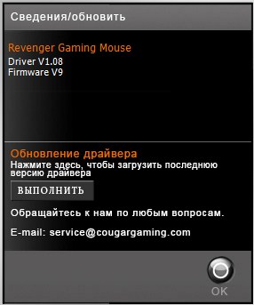 Обзор Cougar Revenger: геймерская мышь для настоящего мстителя-28