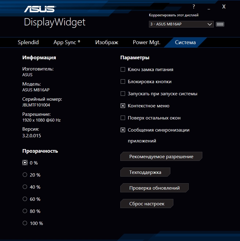 Обзор ASUS ZenScreen GO MB16AP: мобильный монитор с аккумулятором и USB Type-C-63