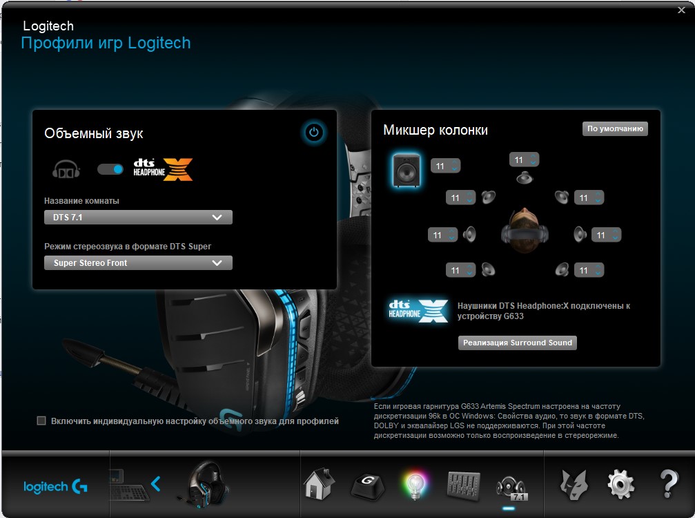 Обзор Logitech G633 Artemis Spectrum: игровая гарнитура с виртуальным звуком 7.1 и RGB-подсветкой-50
