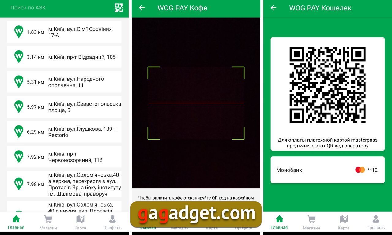 WOG обновила приложение Pride: упрощенный интерфейс, вход по отпечатку пальца и покупка кофе без кассира-2
