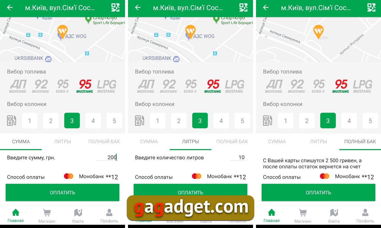 WOG обновила приложение Pride: упрощенный интерфейс, вход по отпечатку пальца и покупка кофе без кассира-5