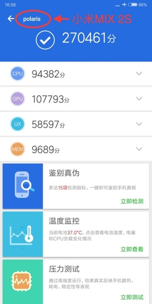 Xiaomi Mi Mix 2S AnTuTu.jpg