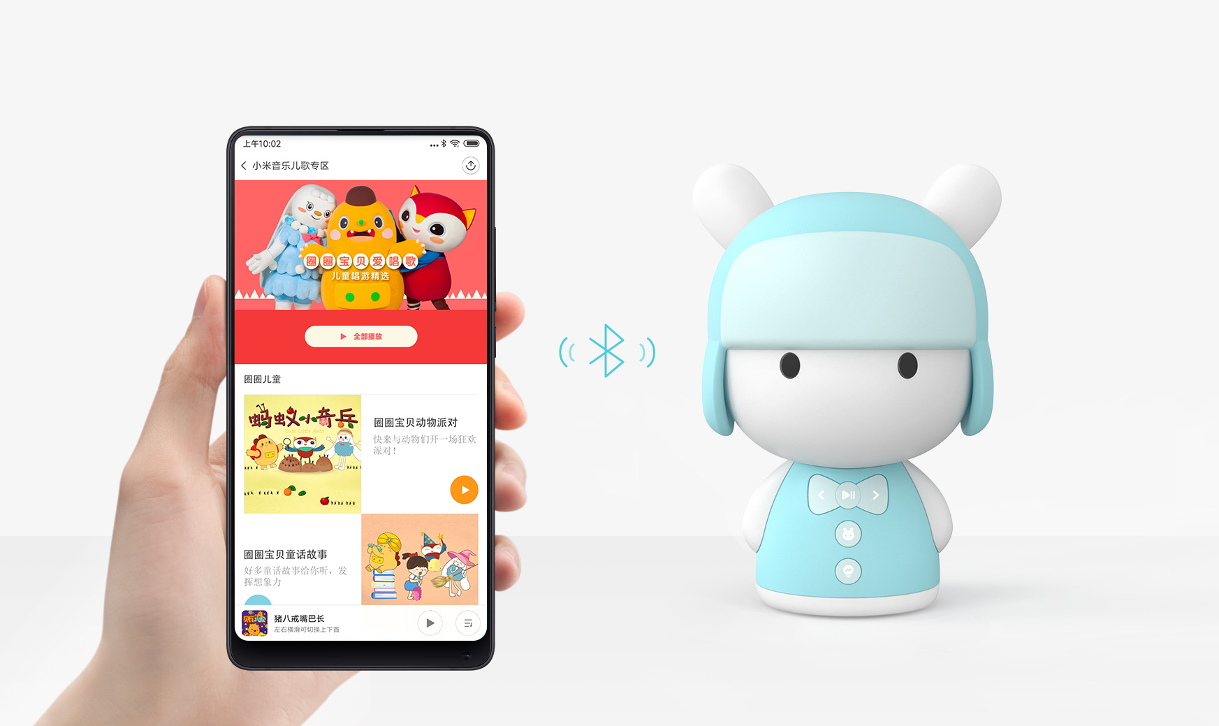 Xiaomi-Mi-Bunny-Storyteller-Mini-bluetooth-version-5_cr.jpg
