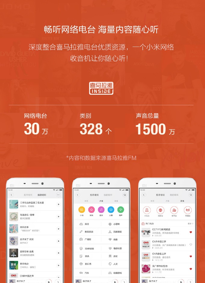Xiaomi-Mi-Internet-Radio-Menu.jpg