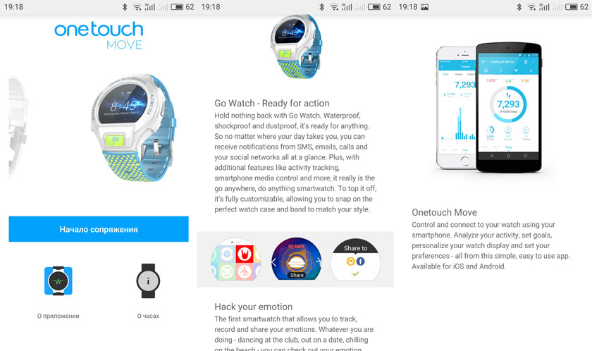 Обзор умных часов Alcatel Onetouch GO Watch: доступные, молодежные-28
