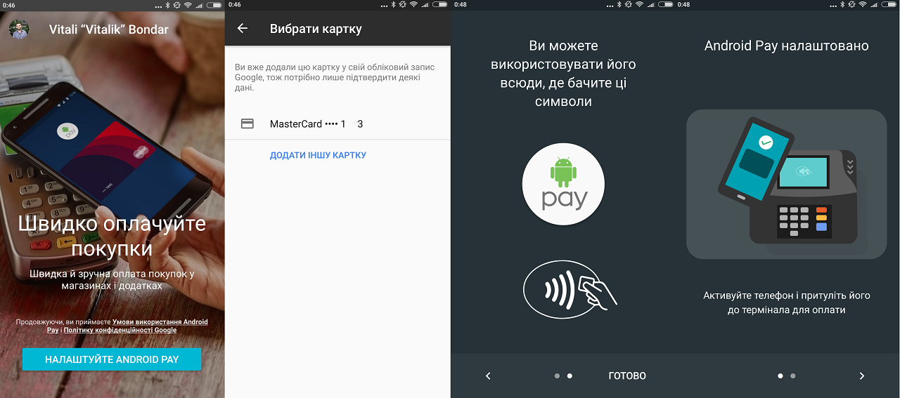 android pay ukraine.png