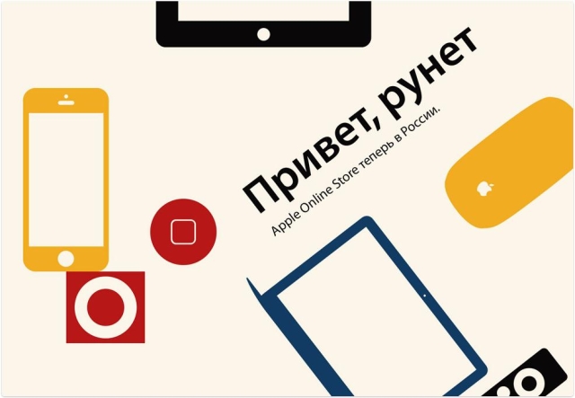 Apple Online Store теперь работает в России