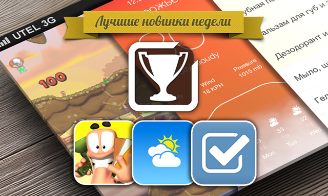 Лучшие новинки этой недели для iOS: Worms 3, Aero Weather, Checklist