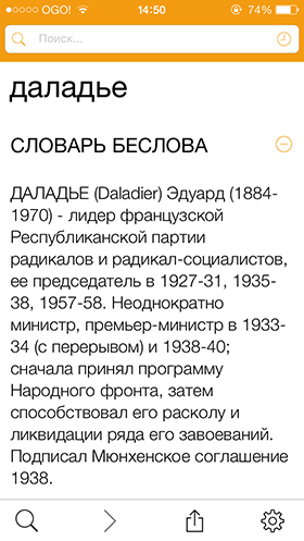 Скидки в App Store: Fast Notes, Life Circle, iТолковый: Сборник русских словарей, World War Z.-10