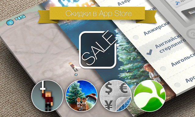 Скидки в App Store: Only One, Little Galaxy, KnowRates, Splashtop 2.