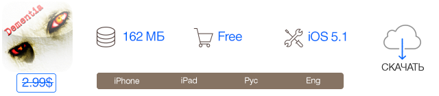 Скидки в App Store: Dementia, Any Landing, RADSONE, My Currency.-2