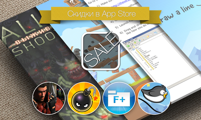 Скидки в App Store: Alien Shooter - Survive, Boom Land, File Manager, Sliding Sam.