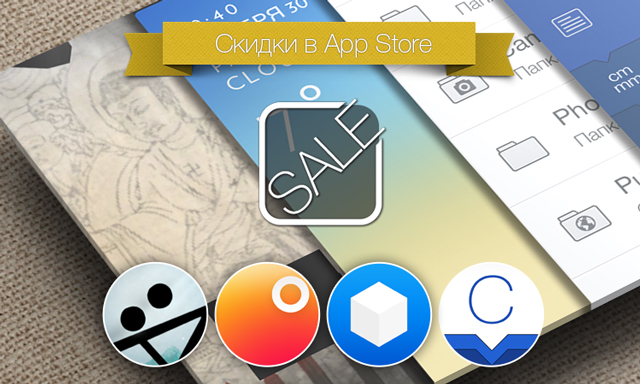 Скидки в App Store: Type:Rider, Solar: Weather, Boxie, Convertible.