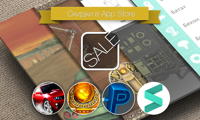 Скидки в App Store: Xtreme Garage: Drifter, Slingshot, Plapp, Shoplt.