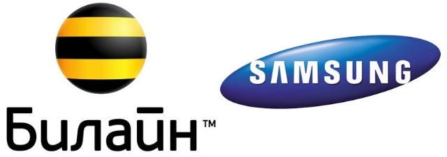Билайн и Samsung заключили дистрибьюторский договор