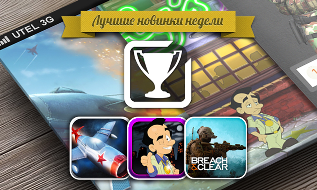 Лучшие новинки этой недели для iOS: Sky Gamblers: Cold War,  Leisure Suit Larry: Reoladed, Breach & Clear