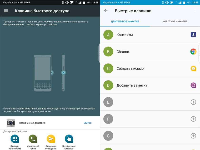 Обзор Android-смартфона BlackBerry KEYone с аппаратной QWERTY-клавиатурой-82