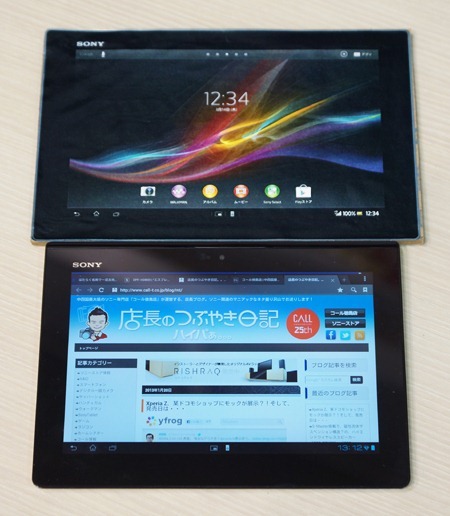 Забавное сравнение планшетов: настоящий Sony Xperia S и деревянный Xperia Z