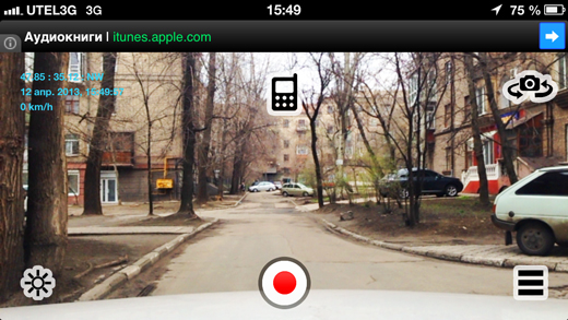 Приложения для iOS: Выбираем лучший видеорегистратор-7