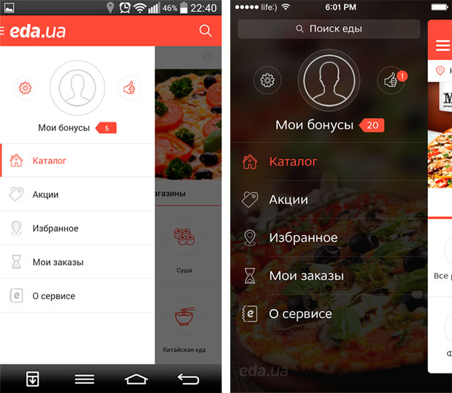 Обзор мобильного приложения eda.ua для заказа еды из крупных ресторанов и магазинов Украины-5
