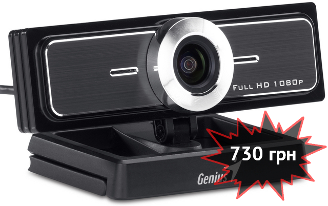 Genius WideCam F100: первая в мире Full HD веб-камера c 120° углом зрения