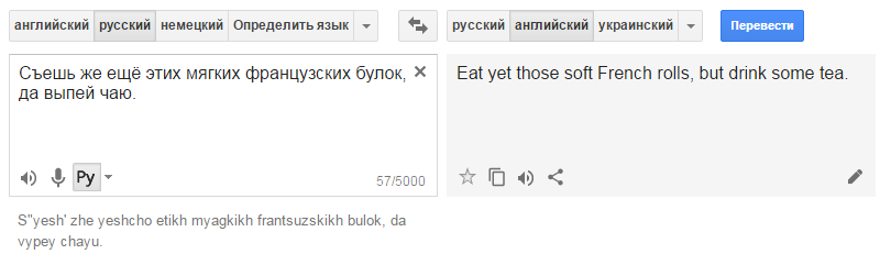google-translate-russian-ai.png