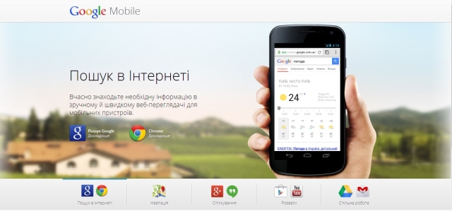 Google запускает информационный сайт Google Mobile