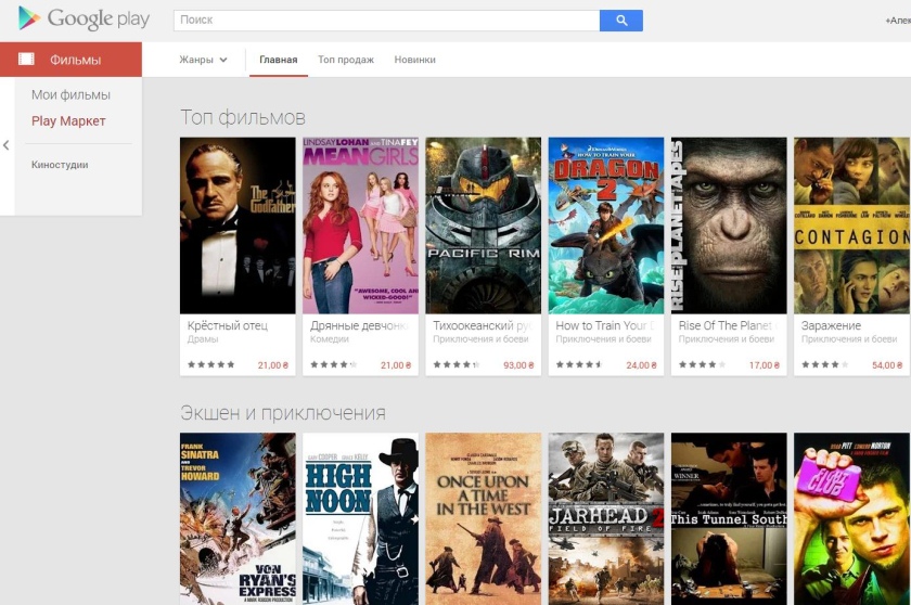 Фильмы на Google Play стали доступны в Украине