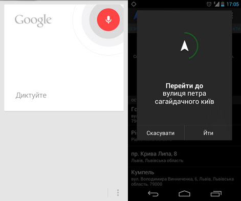 Голосовой поиск Google для Android вивчив українську!