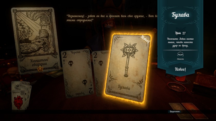 Обзор игры Hand of Fate: карточная «Diablo»-4