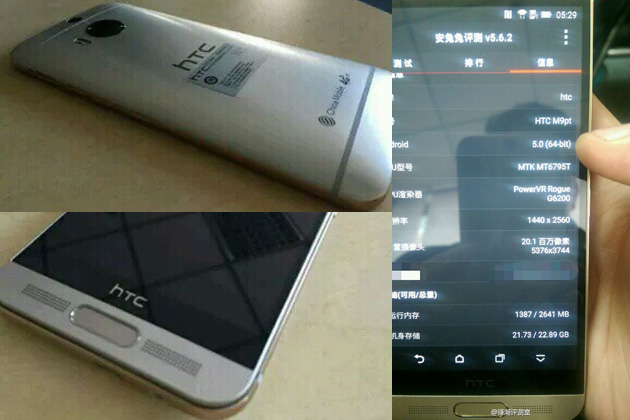 Смартфон HTC One M9+ с дактилоскопическим сканером будет представлен 8 апреля в Пекине-3