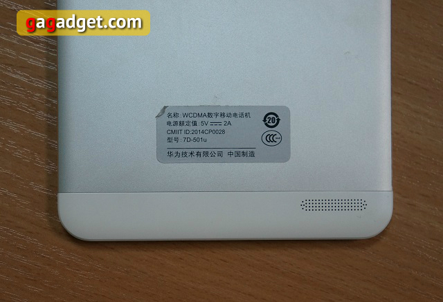 Обзор планшета Huawei Mediapad X1 7.0: Nexus 7, прощай?-8