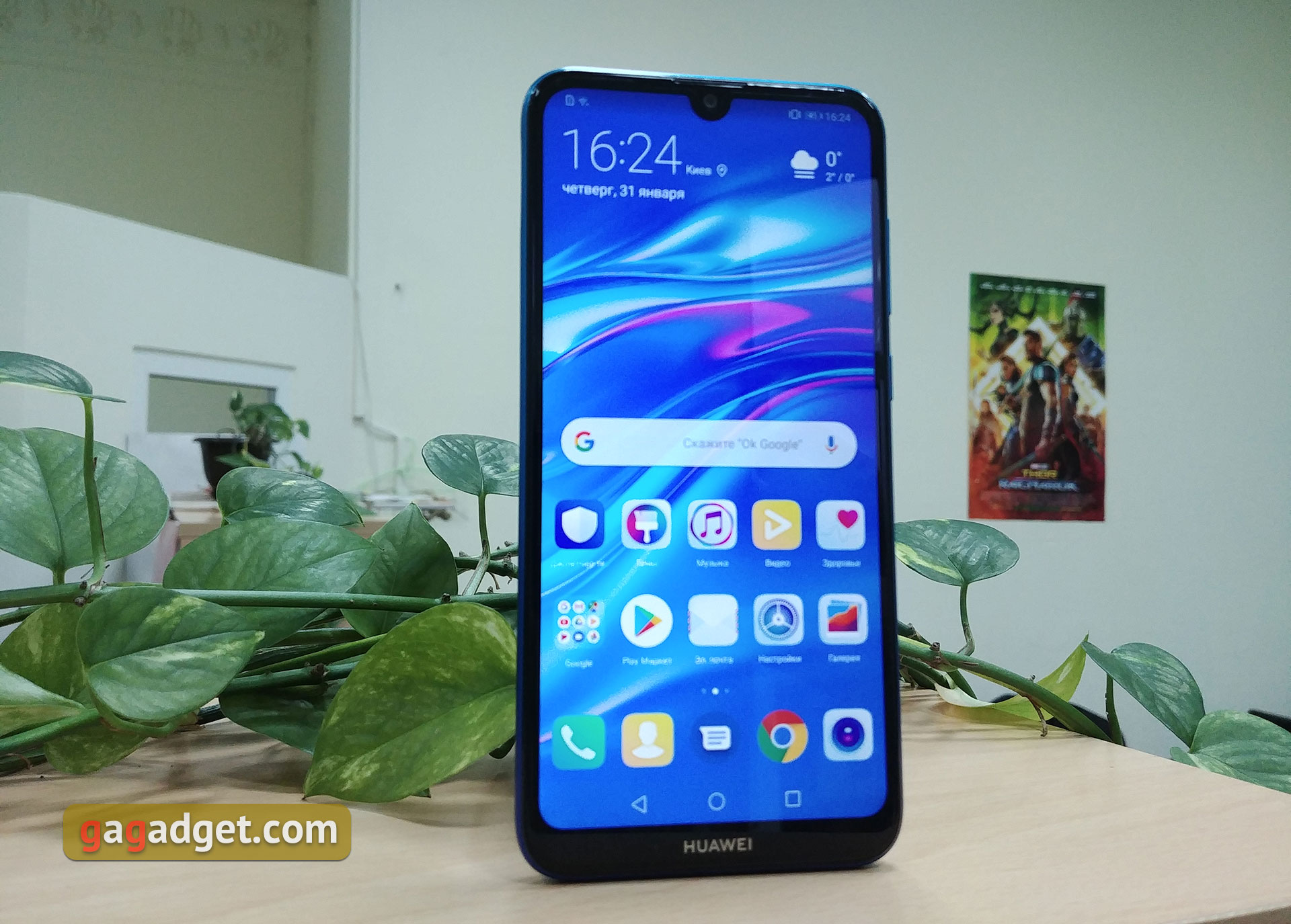 Обзор Huawei Y7 2019: недорогой молодёжный смартфон с большим экраном-2
