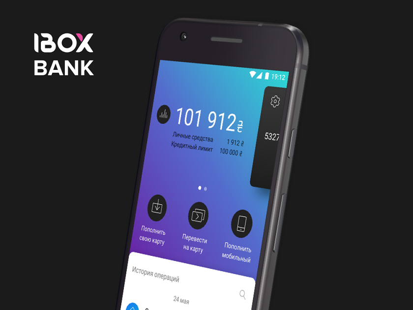 ibox_bank_android_app_ru.png