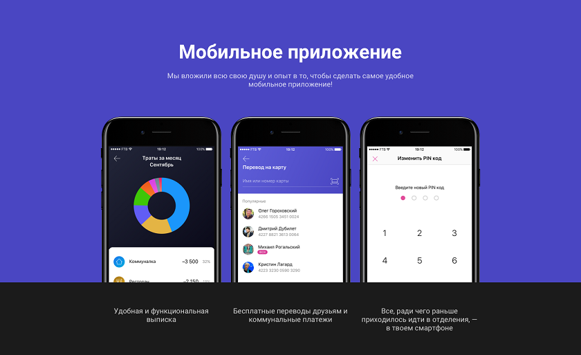 ibox_bank_app_ru.png