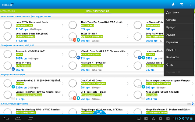 Приложения для Android-планшетов: Fotomag HD-3