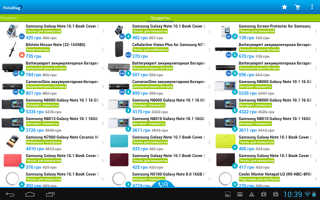 Приложения для Android-планшетов: Fotomag HD