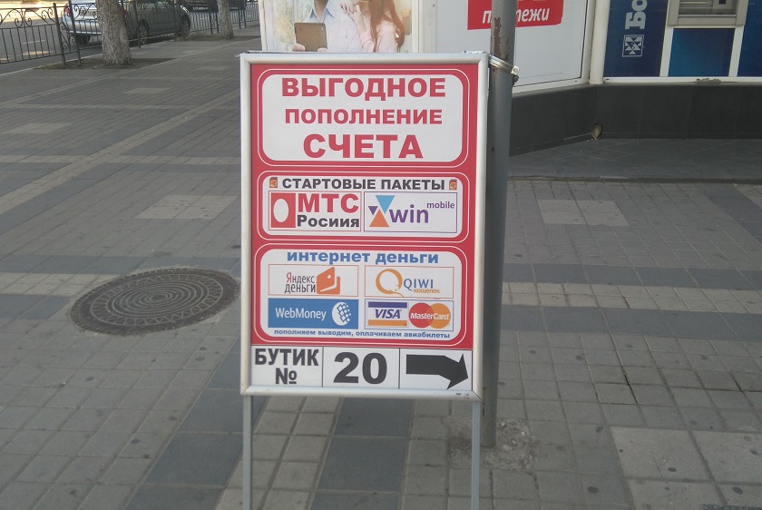 Законсервированный юг: что происходит с мобильной связью и интернетом в Крыму -16