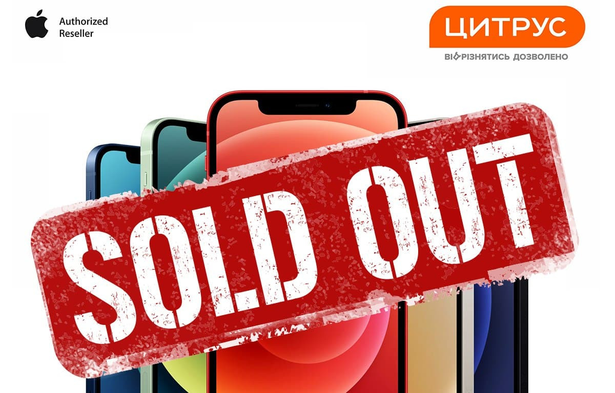 iPhone 12 SOLD OUT В "ЦИТРУСЕ"