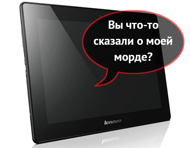 Просочился: 10-дюймовый Lenovo IdeaTab S6000 на MTK8389