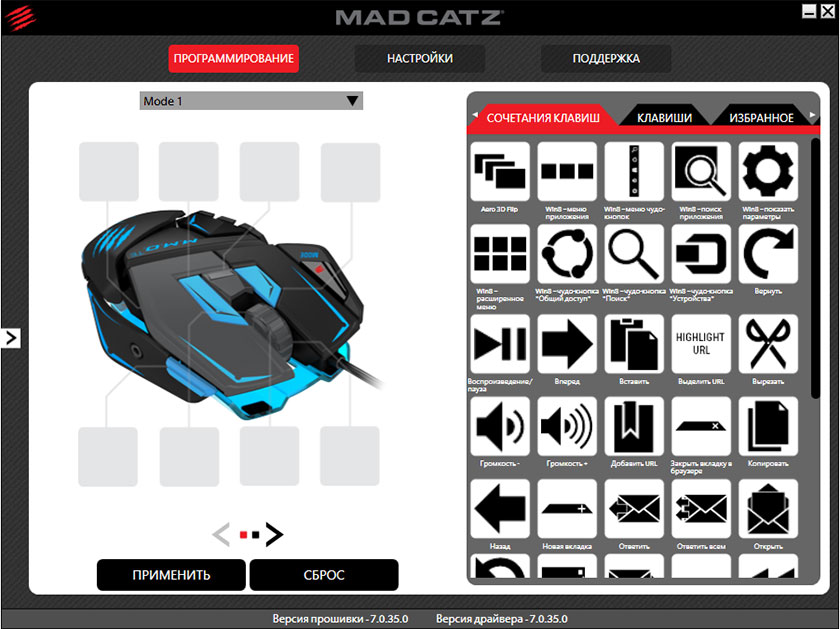 Кнопок много не бывает: обзор геймерской мышки Mad Catz M.M.O. TE-16